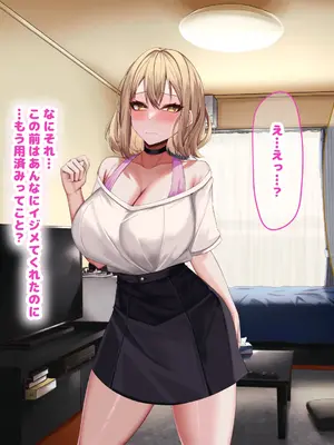 [なのはなジャム] 超人気グラビアアイドルである俺の彼女が悪徳プロデューサーに嵌められて寝取られる話_233