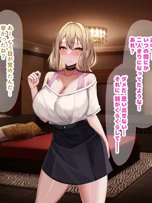 [なのはなジャム] 超人気グラビアアイドルである俺の彼女が悪徳プロデューサーに嵌められて寝取られる話_017