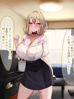 [なのはなジャム] 超人気グラビアアイドルである俺の彼女が悪徳プロデューサーに嵌められて寝取られる話_230