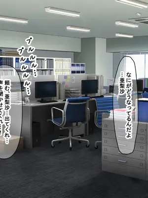 [なのはなジャム] 超人気グラビアアイドルである俺の彼女が悪徳プロデューサーに嵌められて寝取られる話_069