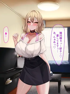 [なのはなジャム] 超人気グラビアアイドルである俺の彼女が悪徳プロデューサーに嵌められて寝取られる話_228