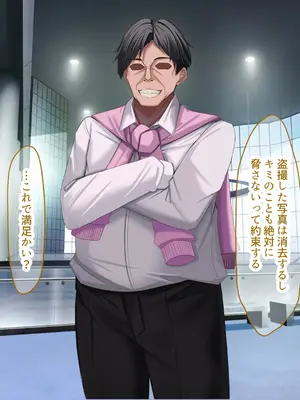 [なのはなジャム] 超人気グラビアアイドルである俺の彼女が悪徳プロデューサーに嵌められて寝取られる話_079