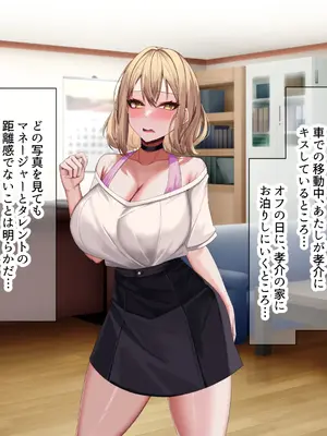 [なのはなジャム] 超人気グラビアアイドルである俺の彼女が悪徳プロデューサーに嵌められて寝取られる話_060