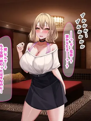 [なのはなジャム] 超人気グラビアアイドルである俺の彼女が悪徳プロデューサーに嵌められて寝取られる話_226