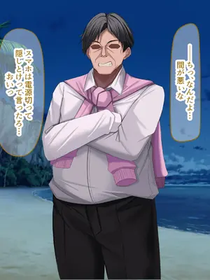 [なのはなジャム] 超人気グラビアアイドルである俺の彼女が悪徳プロデューサーに嵌められて寝取られる話_205