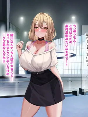 [なのはなジャム] 超人気グラビアアイドルである俺の彼女が悪徳プロデューサーに嵌められて寝取られる話_212