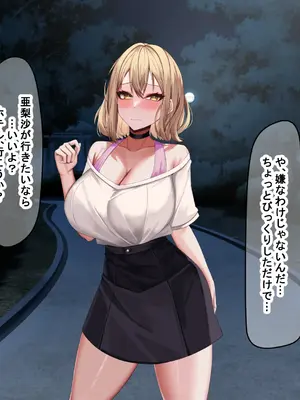 [なのはなジャム] 超人気グラビアアイドルである俺の彼女が悪徳プロデューサーに嵌められて寝取られる話_217