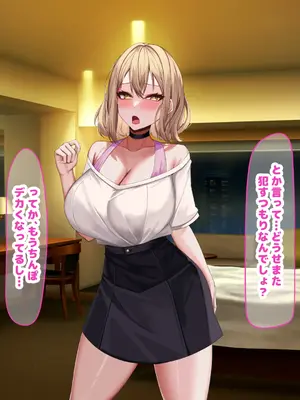 [なのはなジャム] 超人気グラビアアイドルである俺の彼女が悪徳プロデューサーに嵌められて寝取られる話_117