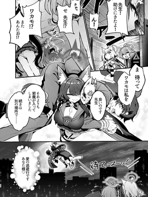 [やみつき本舗 (ワイズスピーク)] 狐坂ワカモのひとりじめ (ブルーアーカイブ) [DL版]_20