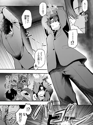 [やみつき本舗 (ワイズスピーク)] 狐坂ワカモのひとりじめ (ブルーアーカイブ) [DL版]_03