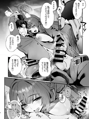 [やみつき本舗 (ワイズスピーク)] 狐坂ワカモのひとりじめ (ブルーアーカイブ) [DL版]_08