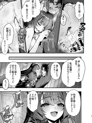 [やみつき本舗 (ワイズスピーク)] 狐坂ワカモのひとりじめ (ブルーアーカイブ) [DL版]_19