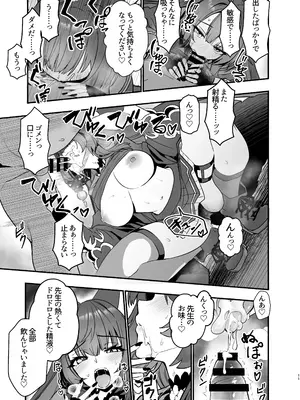 [やみつき本舗 (ワイズスピーク)] 狐坂ワカモのひとりじめ (ブルーアーカイブ) [DL版]_11