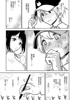 [ディビ] 手淫快楽地獄コース施術同意書_04_003