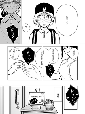 [ディビ] 手淫快楽地獄コース施術同意書_06_005