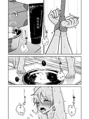 [ディビ] 手淫快楽地獄コース施術同意書_07_006