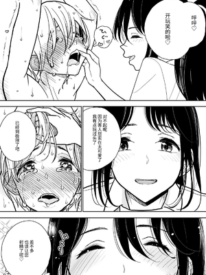 [ディビ] 手淫快楽地獄コース施術同意書_13_012