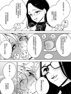 [ディビ] 手淫快楽地獄コース施術同意書_30_029