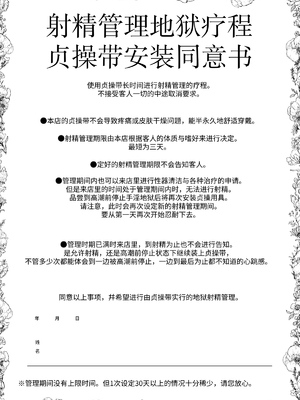 [ディビ] 手淫快楽地獄コース施術同意書_43_042