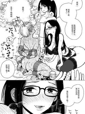 [ディビ] 手淫快楽地獄コース施術同意書_50_049