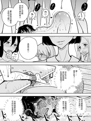 [ディビ] 手淫快楽地獄コース施術同意書_74_073