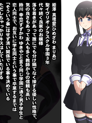 [Pixiv] ぉとぉ_51.清楚な恋人が変態洗脳戦闘員化 (1)