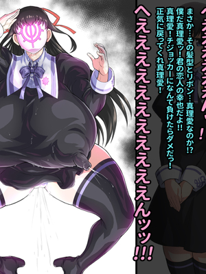 [Pixiv] ぉとぉ_51.清楚な恋人が変態洗脳戦闘員化 (2)