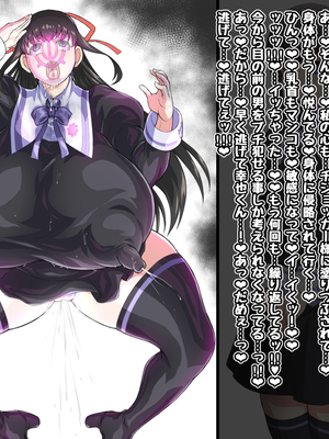 [Pixiv] ぉとぉ_51.清楚な恋人が変態洗脳戦闘員化 (3)