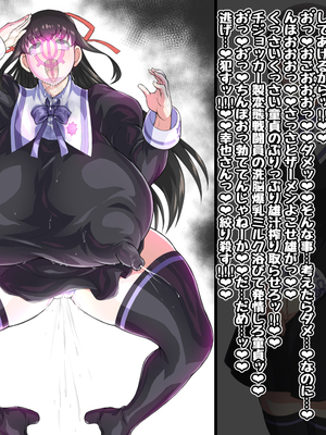 [Pixiv] ぉとぉ_51.清楚な恋人が変態洗脳戦闘員化 (4)