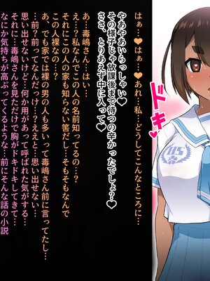 [Pixiv] ぉとぉ_56.後輩洗脳シリーズ第二弾 NTR洗脳フェラ (3)