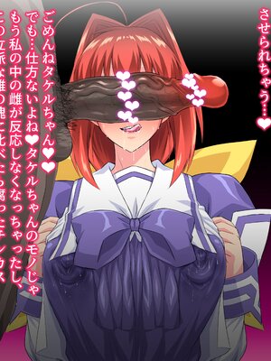 [Pixiv] ぉとぉ_62.純夏チンポ目隠し (3)