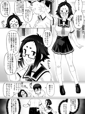 [Pixiv] ぉとぉ_68.漫研の後輩寝取られ (2)