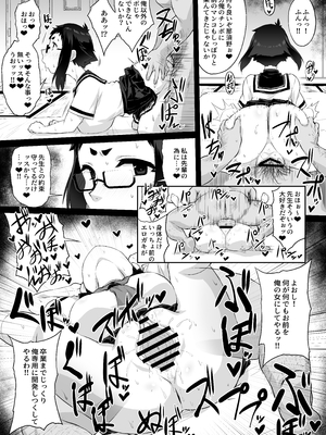 [Pixiv] ぉとぉ_68.漫研の後輩寝取られ (4)