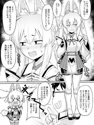 [Pixiv] ぉとぉ_69.漫研の後輩寝取られ２ (2)