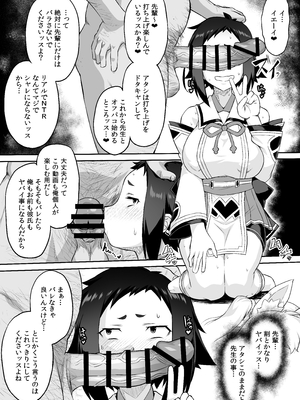 [Pixiv] ぉとぉ_69.漫研の後輩寝取られ２ (5)