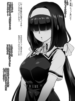 [Pixiv] ぉとぉ_70.地味なあの子が実はビッチだった系 (1)