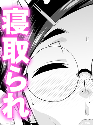 [Pixiv] ぉとぉ_71.野球部マネージャー彼女寝取られ (1)