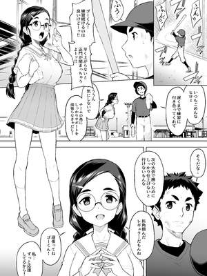 [Pixiv] ぉとぉ_71.野球部マネージャー彼女寝取られ (2)
