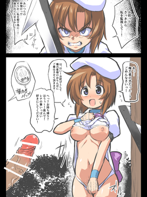 [Pixiv] ぉとぉ_レナ　権力者バッチ