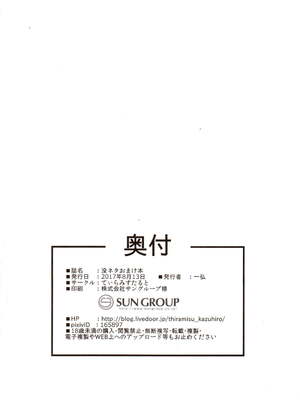 [てぃらみすたると (一弘)] 隷囚のダークエルフ サンプル&エルフプリンセス+闇堕ち隷囚エルフ+エルフの愛は触手に堕ちて [DL版][中国翻訳][疏碼]_119