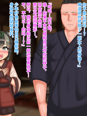 [マンタマン] 男の娘化け狸を嫁にして孕ませた話 [不咕鸟汉化组]_222