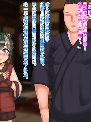 [マンタマン] 男の娘化け狸を嫁にして孕ませた話 [不咕鸟汉化组]_223