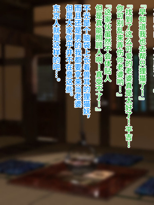 [マンタマン] 男の娘化け狸を嫁にして孕ませた話 [不咕鸟汉化组]_237