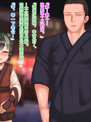 [マンタマン] 男の娘化け狸を嫁にして孕ませた話 [不咕鸟汉化组]_247