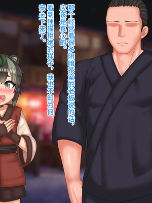 [マンタマン] 男の娘化け狸を嫁にして孕ませた話 [不咕鸟汉化组]_248