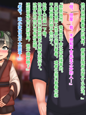 [マンタマン] 男の娘化け狸を嫁にして孕ませた話 [不咕鸟汉化组]_280