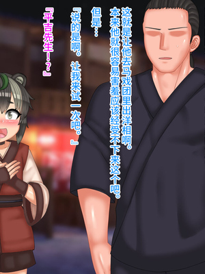 [マンタマン] 男の娘化け狸を嫁にして孕ませた話 [不咕鸟汉化组]_281