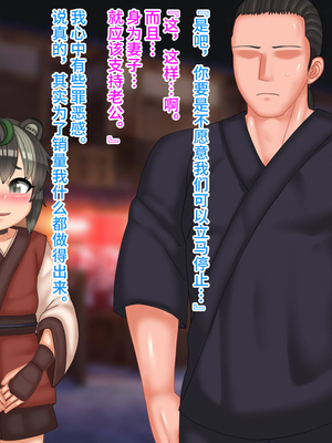 [マンタマン] 男の娘化け狸を嫁にして孕ませた話 [不咕鸟汉化组]_282