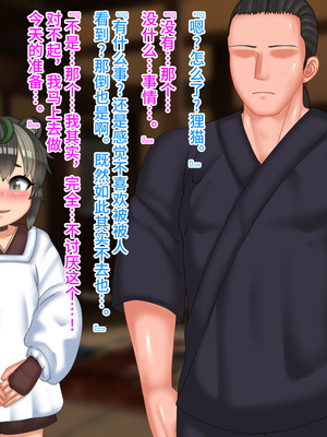 [マンタマン] 男の娘化け狸を嫁にして孕ませた話 [不咕鸟汉化组]_313