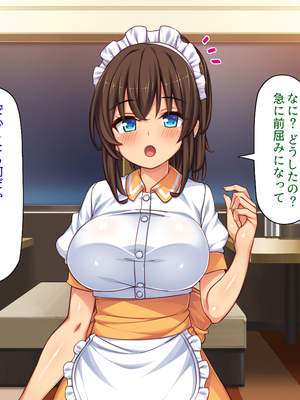 [ミミズサウザンド]美人姉妹のカフェで働いたら給料が払えないと言うので身体で払ってもらった_0324